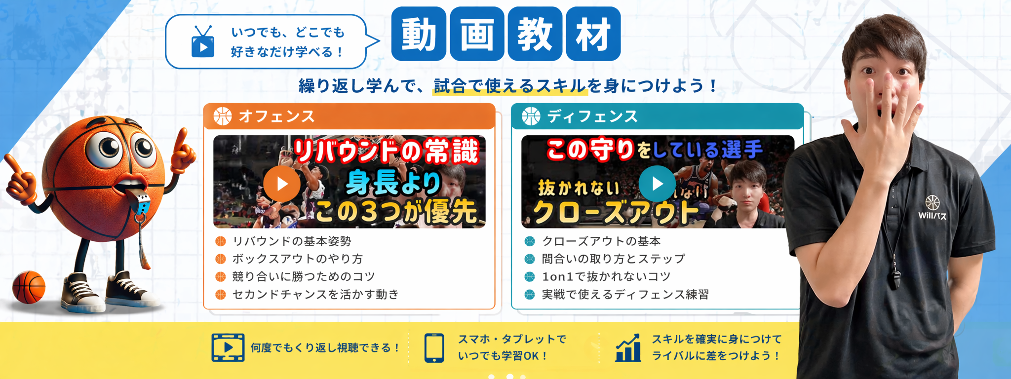動画教材